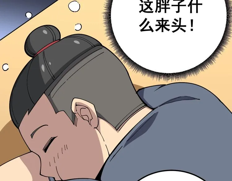 第41话 我说走错了你信吗？ 第22页