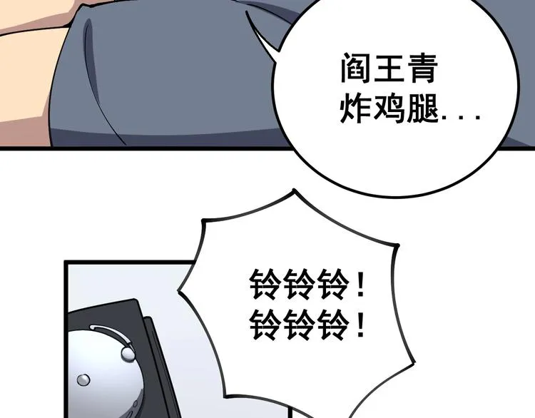 第41话 我说走错了你信吗？ 第23页