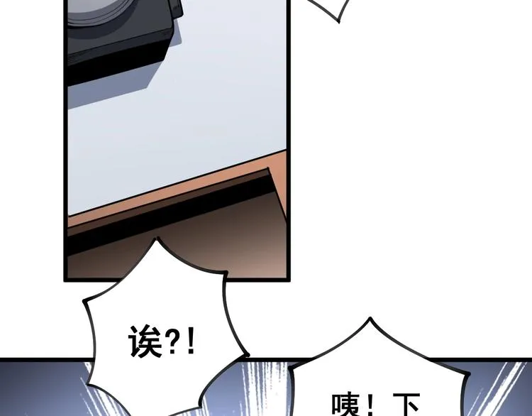 第41话 我说走错了你信吗？ 第24页