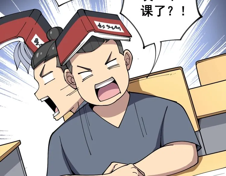 第41话 我说走错了你信吗？ 第25页