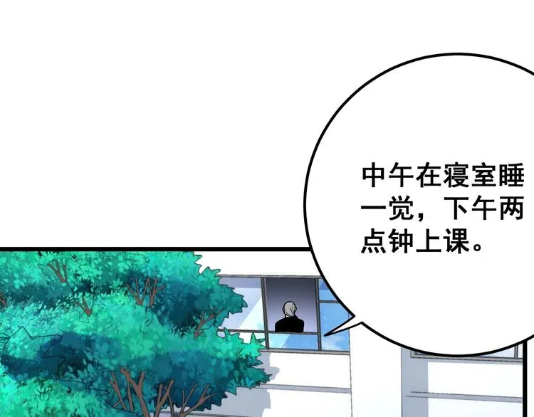 第41话 我说走错了你信吗？ 第28页