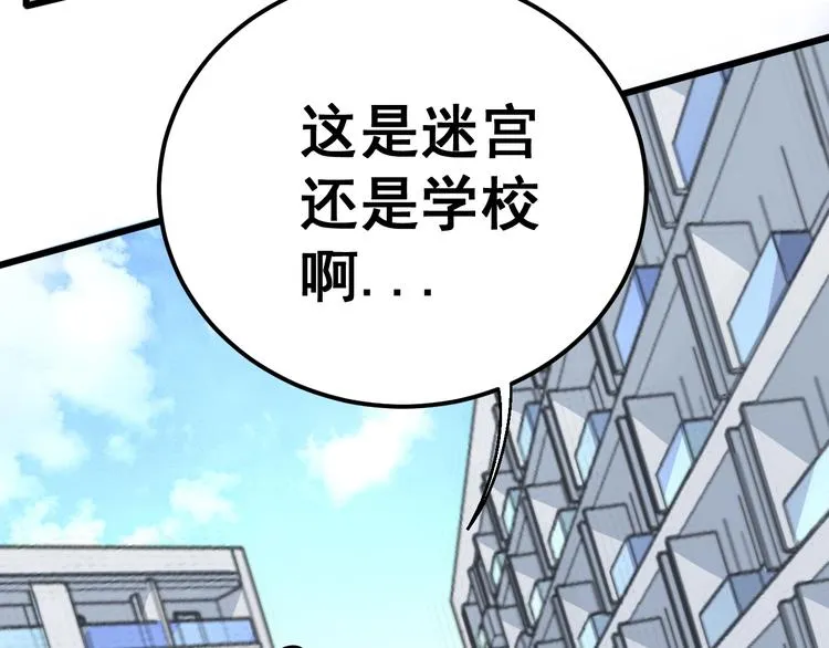 第41话 我说走错了你信吗？ 第31页