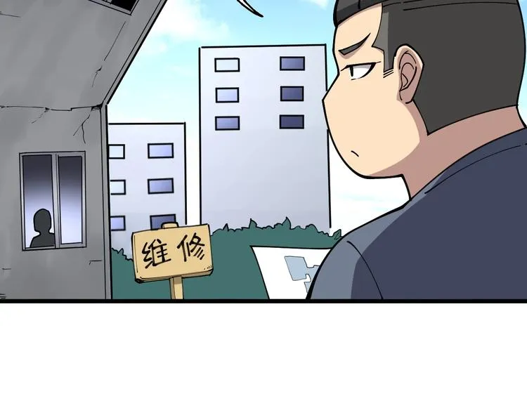 第41话 我说走错了你信吗？ 第36页