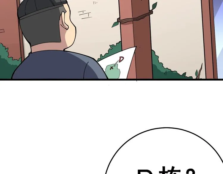第41话 我说走错了你信吗？ 第38页