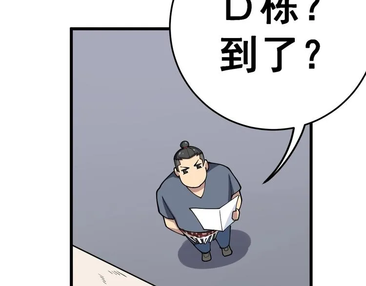 第41话 我说走错了你信吗？ 第39页
