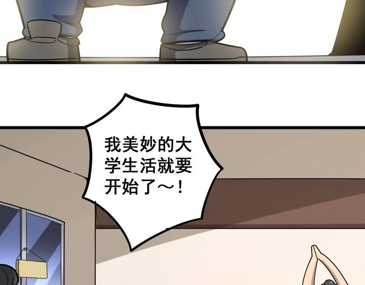 第41话 我说走错了你信吗？ 第42页