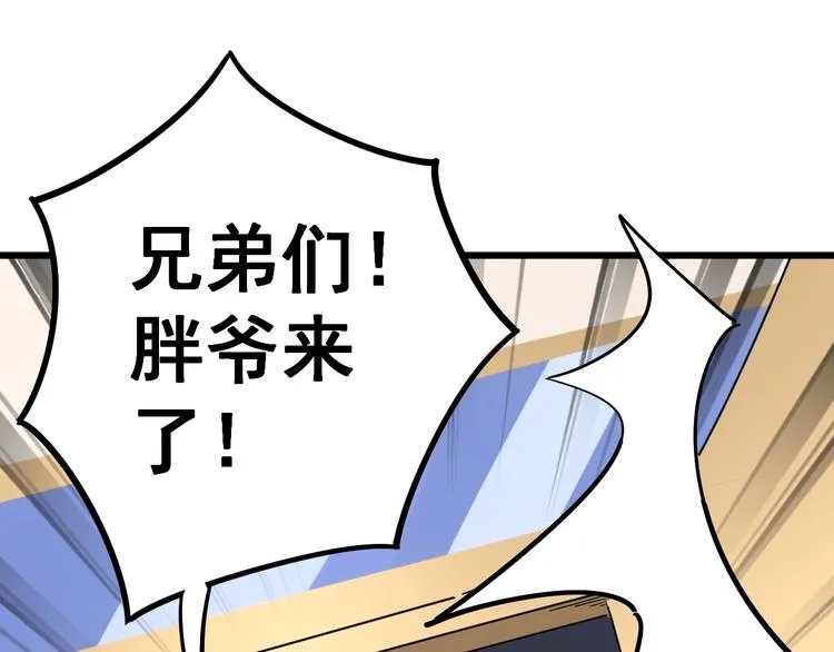 第41话 我说走错了你信吗？ 第44页