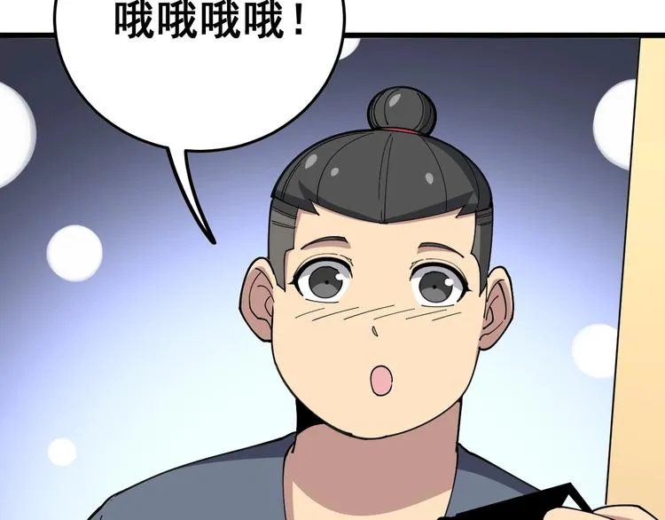 第41话 我说走错了你信吗？ 第50页