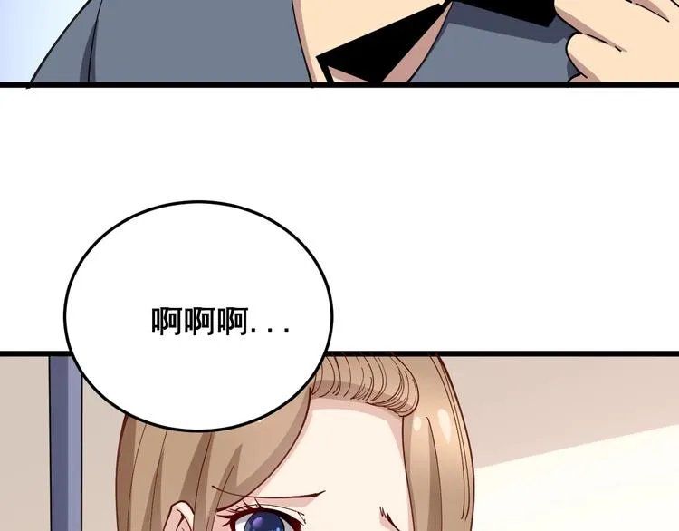 第41话 我说走错了你信吗？ 第51页