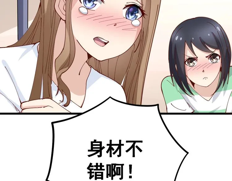 第41话 我说走错了你信吗？ 第52页