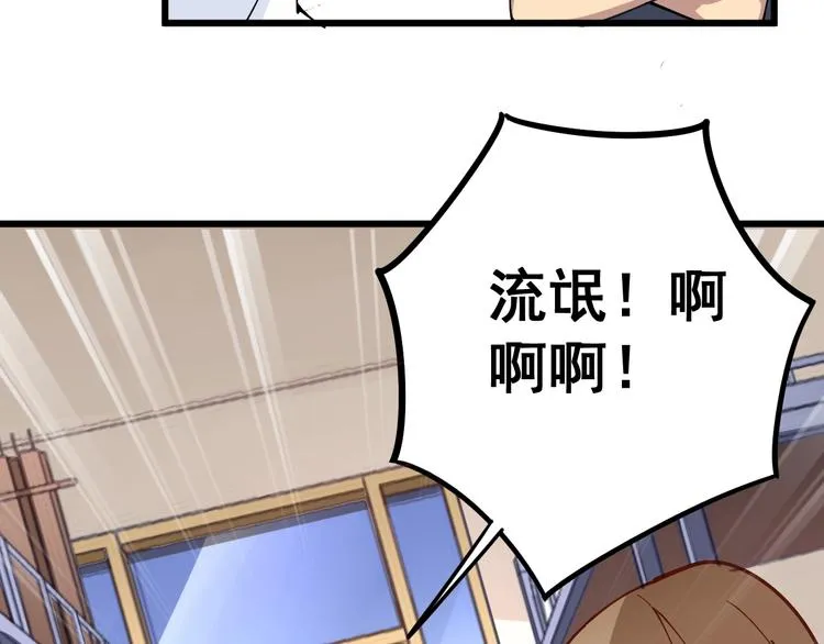 第41话 我说走错了你信吗？ 第54页