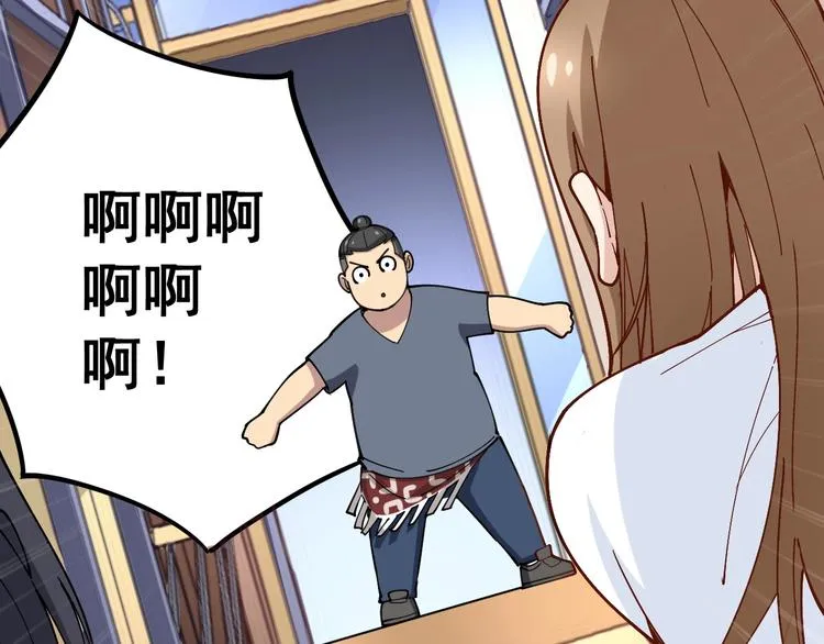 第41话 我说走错了你信吗？ 第55页