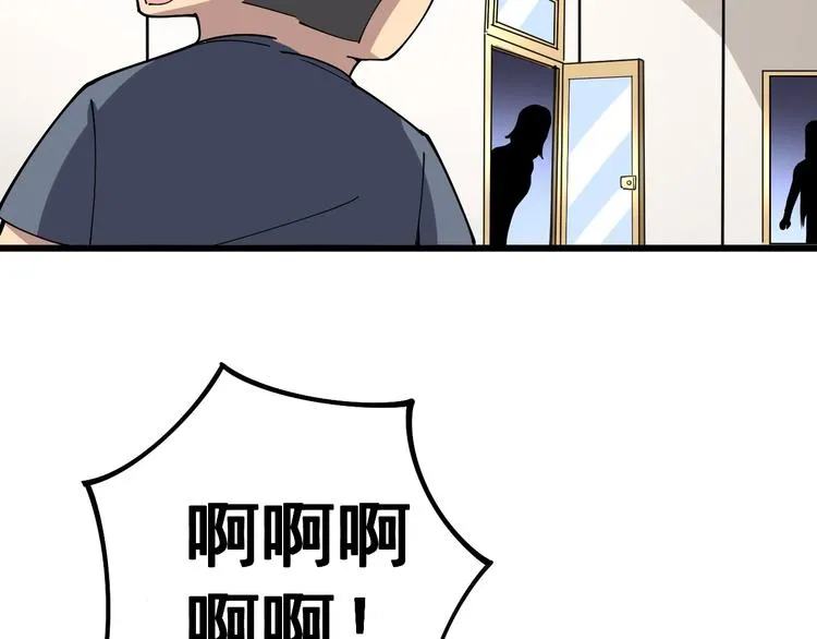 第41话 我说走错了你信吗？ 第58页