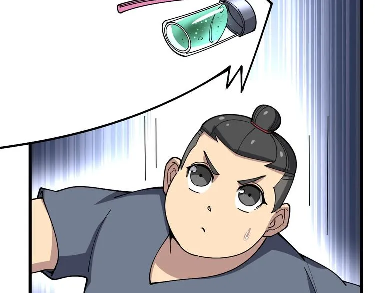 第41话 我说走错了你信吗？ 第61页