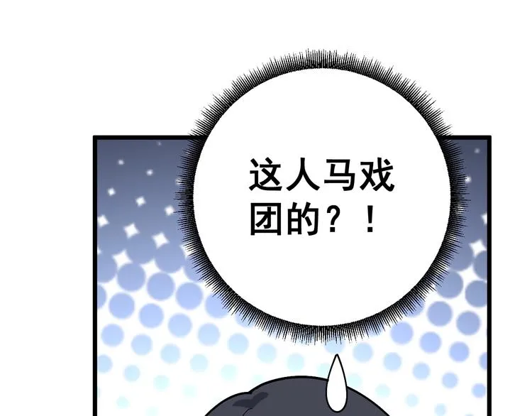 第41话 我说走错了你信吗？ 第70页