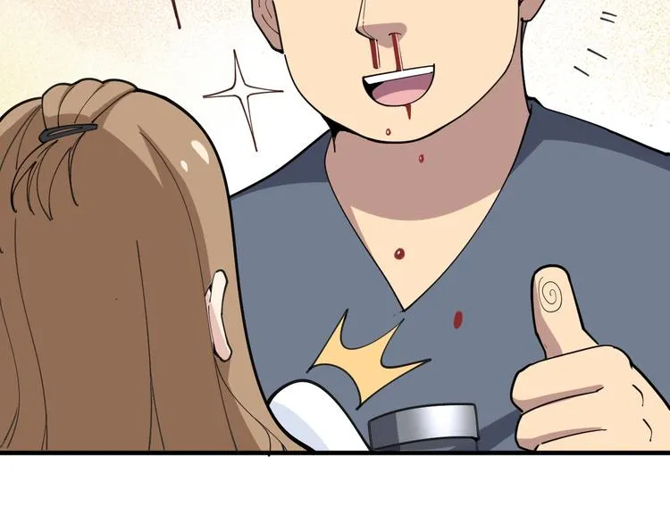 第41话 我说走错了你信吗？ 第78页