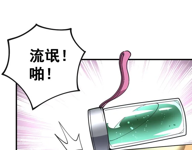 第41话 我说走错了你信吗？ 第79页
