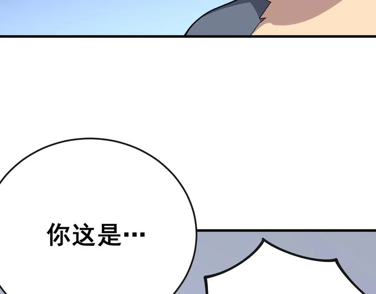 第41话 我说走错了你信吗？ 第86页