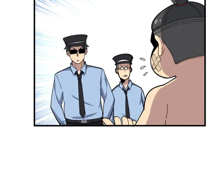 第41话 我说走错了你信吗？ 第91页