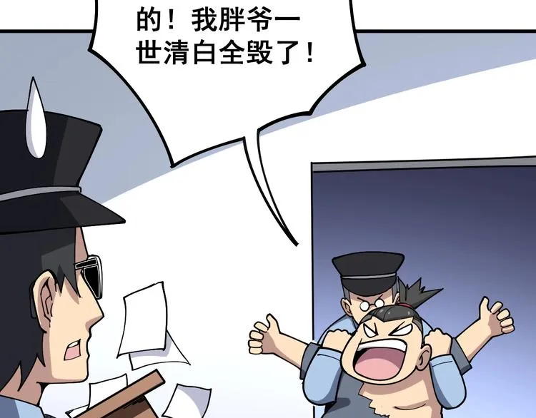 第41话 我说走错了你信吗？ 第96页