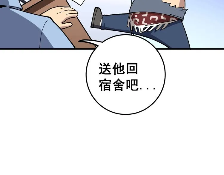 第41话 我说走错了你信吗？ 第97页