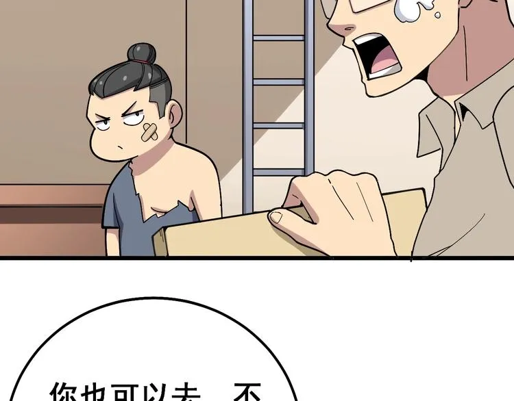 第41话 我说走错了你信吗？ 第107页