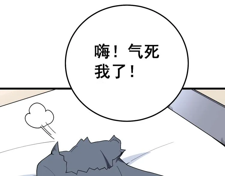 第41话 我说走错了你信吗？ 第110页