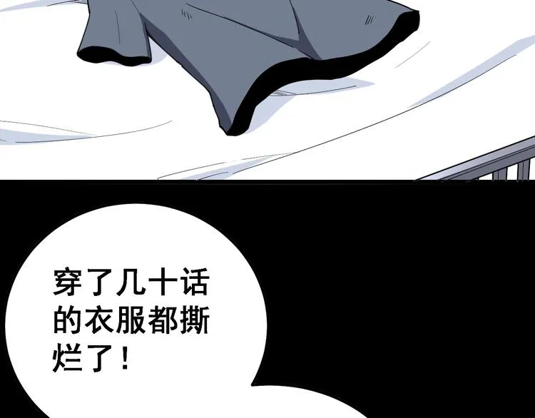 第41话 我说走错了你信吗？ 第111页