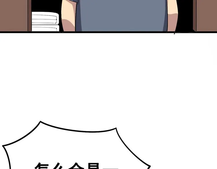 第41话 我说走错了你信吗？ 第116页