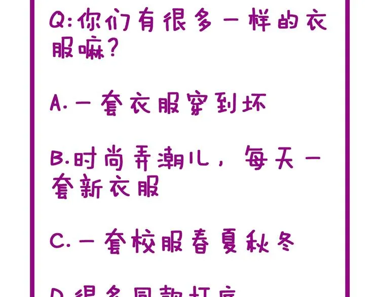 第41话 我说走错了你信吗？ 第122页