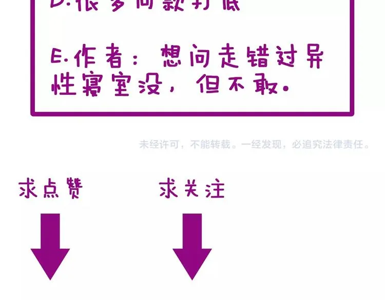 第41话 我说走错了你信吗？ 第123页