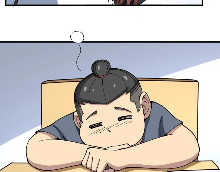 第42话 不学无术？ 第6页