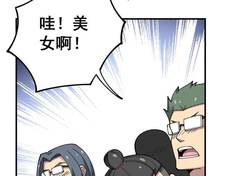 第42话 不学无术？ 第12页