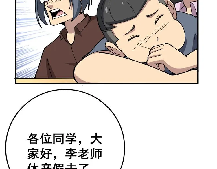 第42话 不学无术？ 第13页