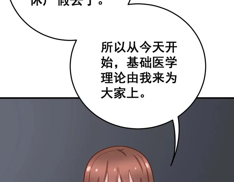 第42话 不学无术？ 第14页