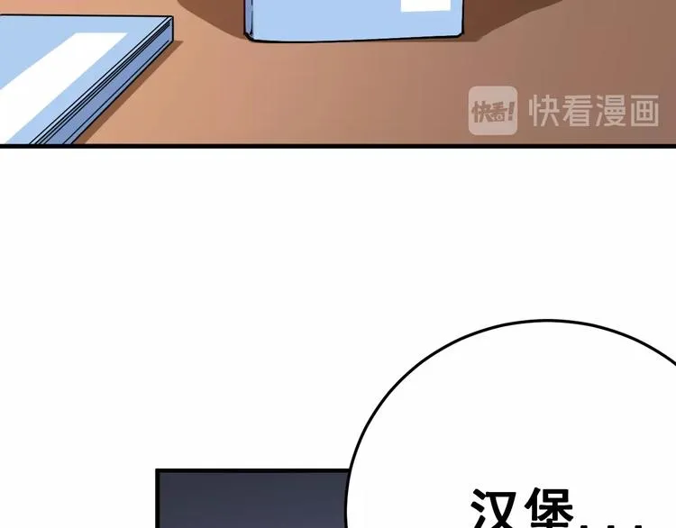 第42话 不学无术？ 第16页