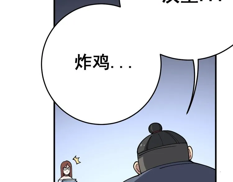 第42话 不学无术？ 第17页