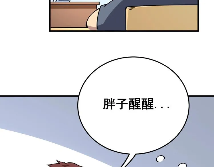 第42话 不学无术？ 第18页
