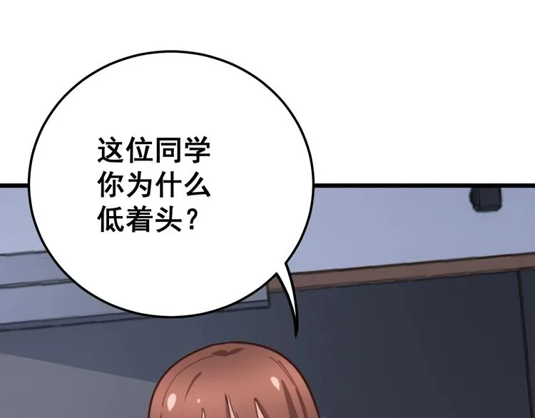 第42话 不学无术？ 第20页