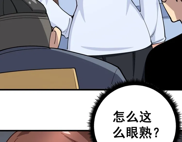 第42话 不学无术？ 第22页