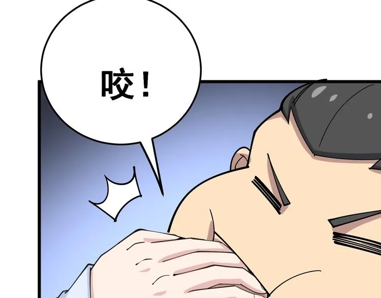 第42话 不学无术？ 第24页