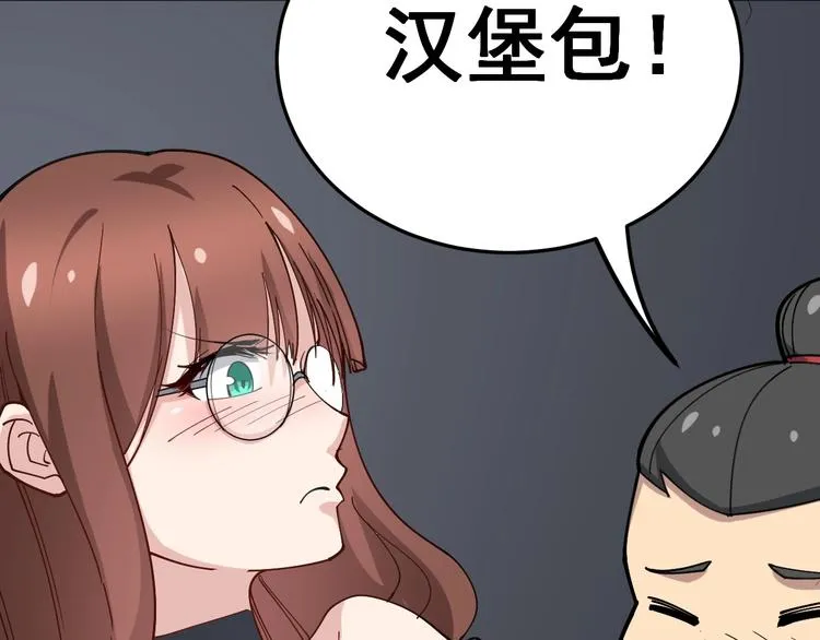 第42话 不学无术？ 第27页