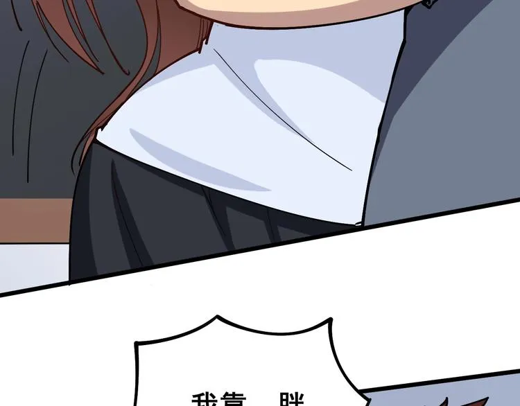 第42话 不学无术？ 第29页