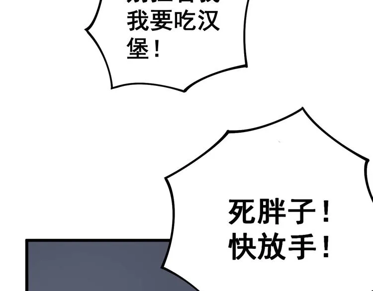 第42话 不学无术？ 第31页