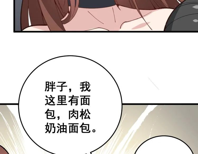 第42话 不学无术？ 第33页