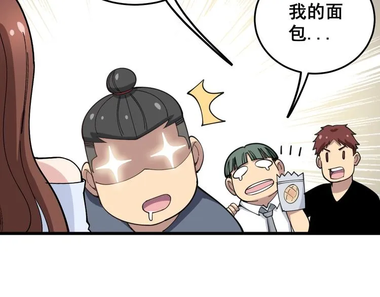 第42话 不学无术？ 第34页
