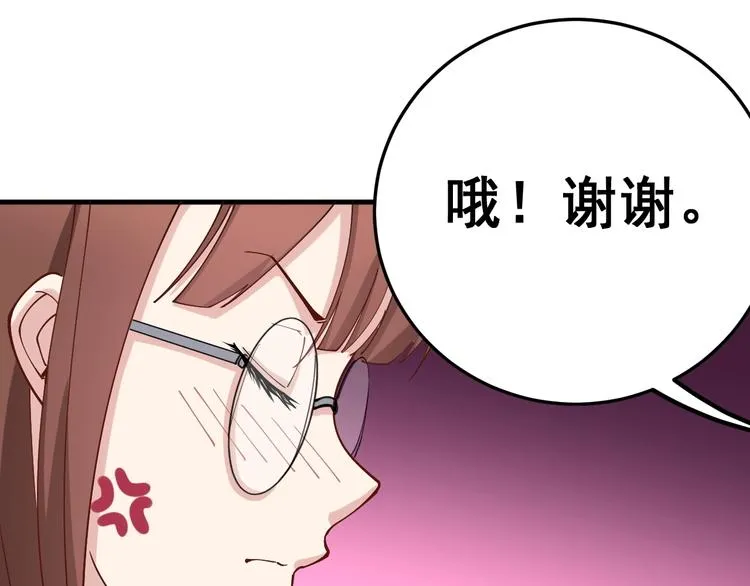 第42话 不学无术？ 第35页