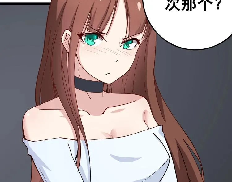 第42话 不学无术？ 第38页