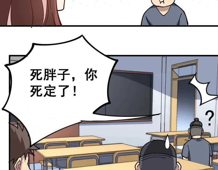 第42话 不学无术？ 第41页
