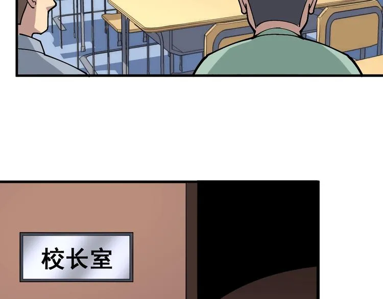 第42话 不学无术？ 第42页